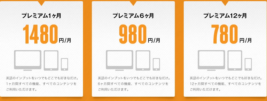 月々780円~ まずは無料トライアル