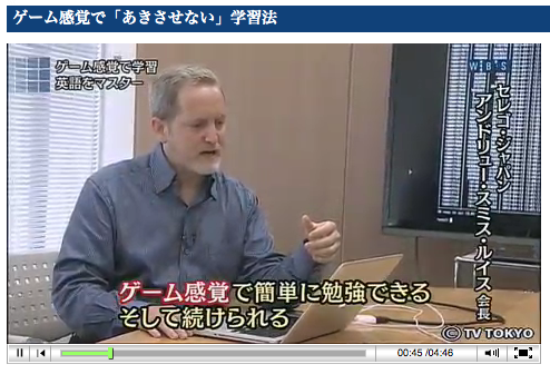 WBSニュース「ゲーム感覚で『あきさせない』学習法
