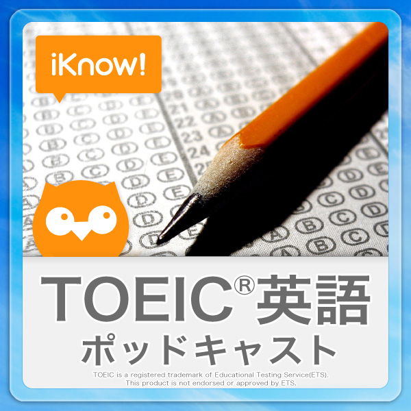 toeic_iknowjp_podcast_600